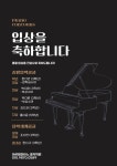아르떼피아노음악학원