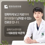 경희리브한의원