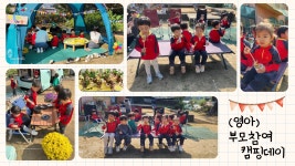 남양주서머힐어린이집