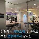 발란아워 GYM&PT 잠실점