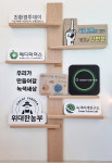 그린버스 Greenverse