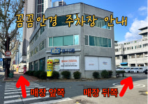 꼼꼼안경 중구점