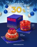 파리바게뜨 봉담2지구점