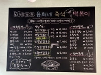 용희네 즉석떡볶이