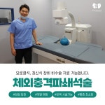 에스앤유서울비뇨의학과의원 부산점