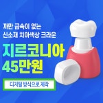 의정부세브란스치과의원