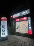 온누리로또 전자담배