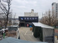 경동타일