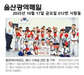 힘찬태비태권도장