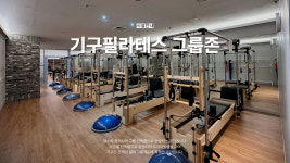 잇바디휘트니스 홍제점 헬스 PT 필라테스