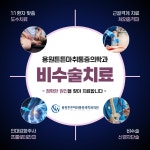 용원튼튼마취통증의학과의원