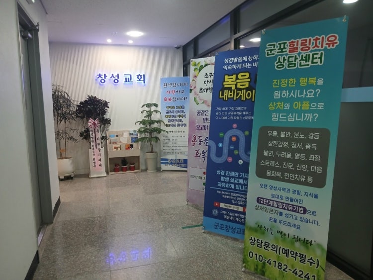 창성교회 사진 3