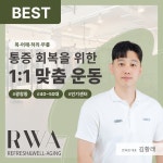 광장동 PT 르와짐