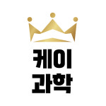 케이수학과학학원