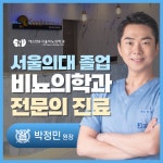 에스앤유서울비뇨의학과의원 부산점