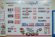 정가네뽈테기 신월본점