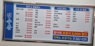 정수산