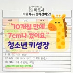 바르체 바른체형운동