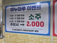 하누마루