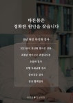 바른몸정형외과의원