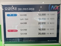 골프존파크 대저 리브스크린골프