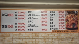 해물천하