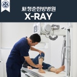 신청춘한방병원