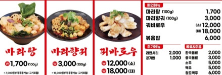 우이맛마라푸드25