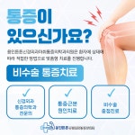 용인튼튼신경외과마취통증의학과의원