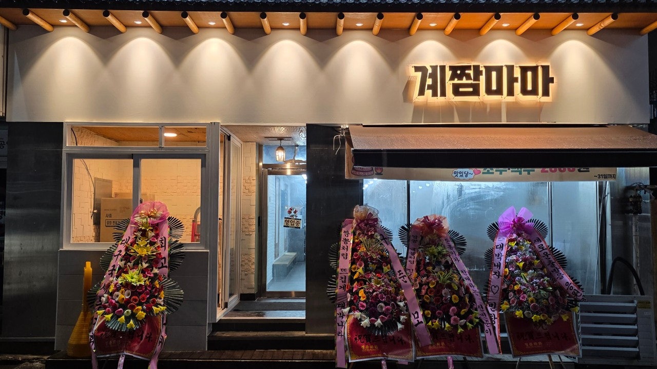 계짬마마