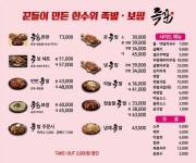 족꾼 충북혁신도시점