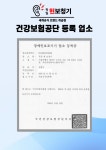 독일현보청기 목동역점