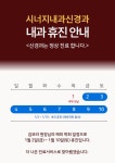 시너지내과신경과의원