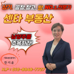 센타공인중개사사무소