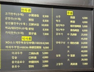 장가계양꼬치