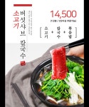방이샤브샤브칼국수 성신여대점