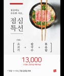 방이샤브샤브칼국수 성신여대점