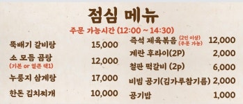 한우곱창집 동명점