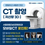 서울원탑365정형외과의원 상동