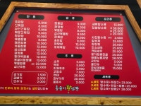 홍굴이 왕짬뽕