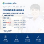 더편한마취통증의학과의원