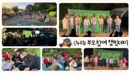 남양주서머힐어린이집