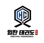 힘찬태비태권도장