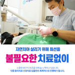 에이플러스치과의원