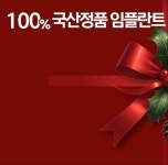 100세플란트치과의원