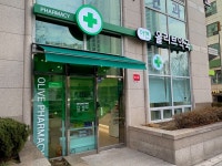 아현올리브약국