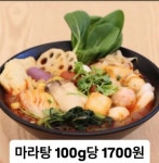 우이맛마라푸드25