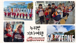 남양주서머힐어린이집