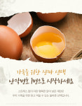 좋은계란할인점 평택합정점