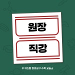 키즈팝 창의교구 수학교습소